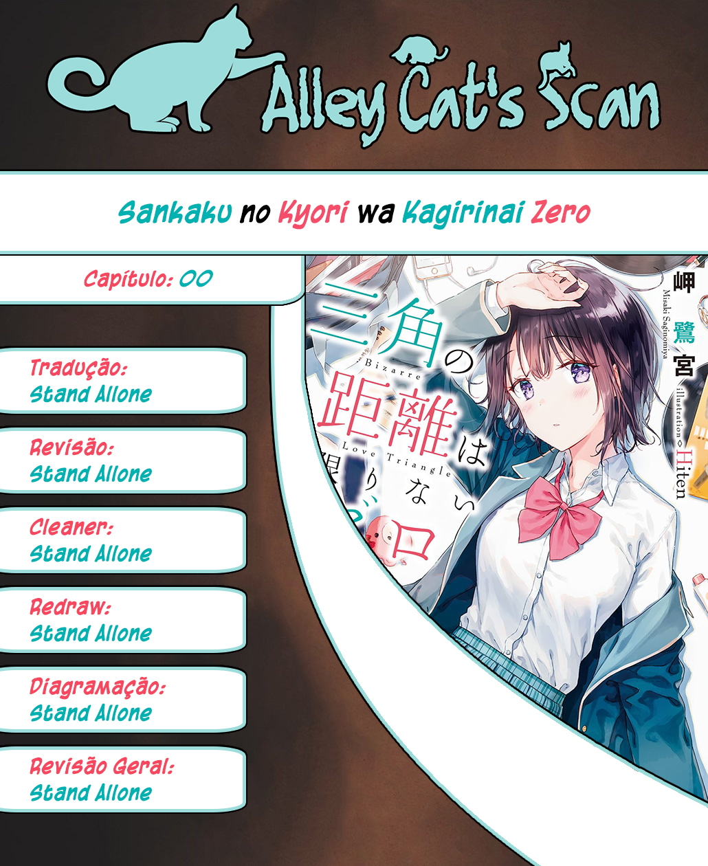Bizarre Love Triangle Vol. 1 Ch. 0 第1页