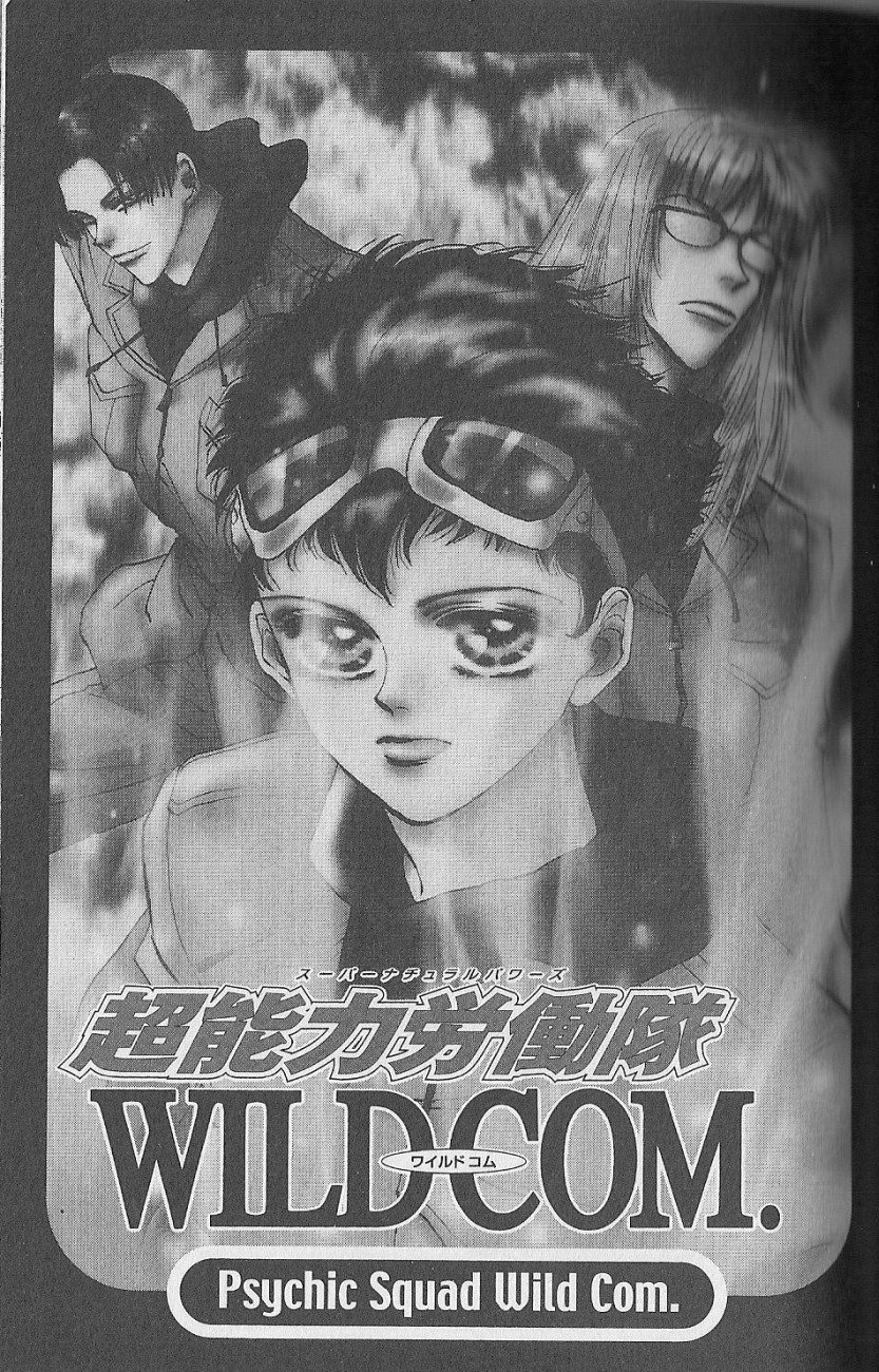 Wild Com 第4页