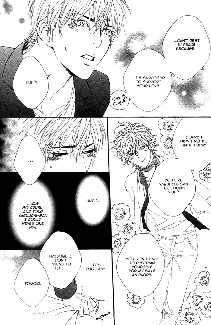 Koisuru Cupid Vol. 1 Ch. 3 第13页