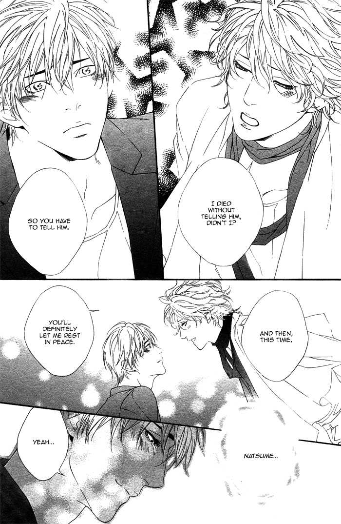 Koisuru Cupid Vol. 1 Ch. 3 第14页