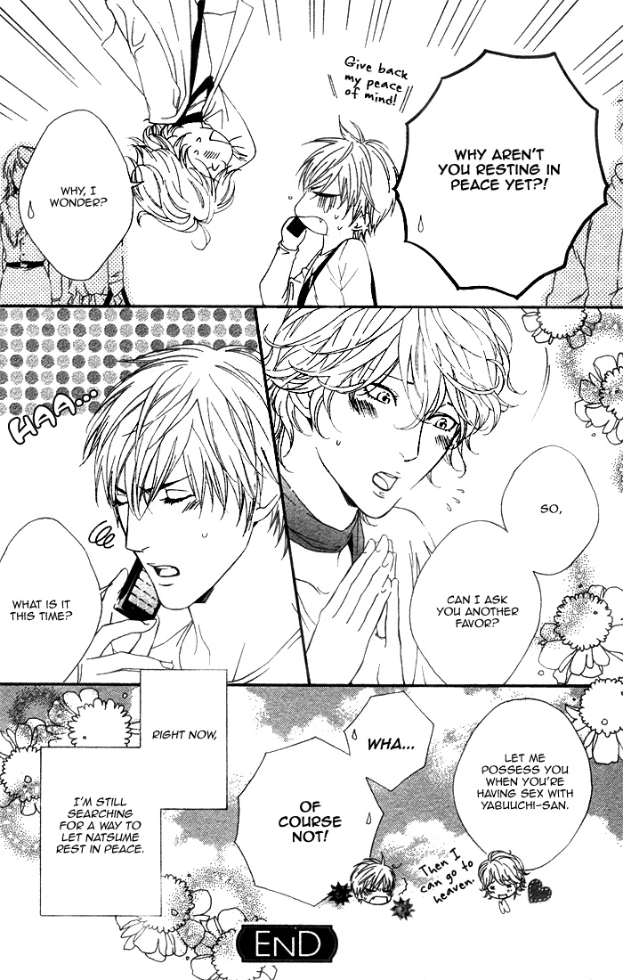 Koisuru Cupid Vol. 1 Ch. 3 第20页