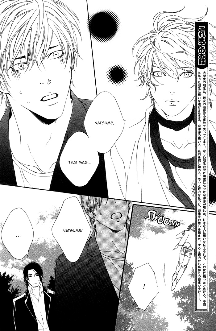 Koisuru Cupid Vol. 1 Ch. 3 第6页