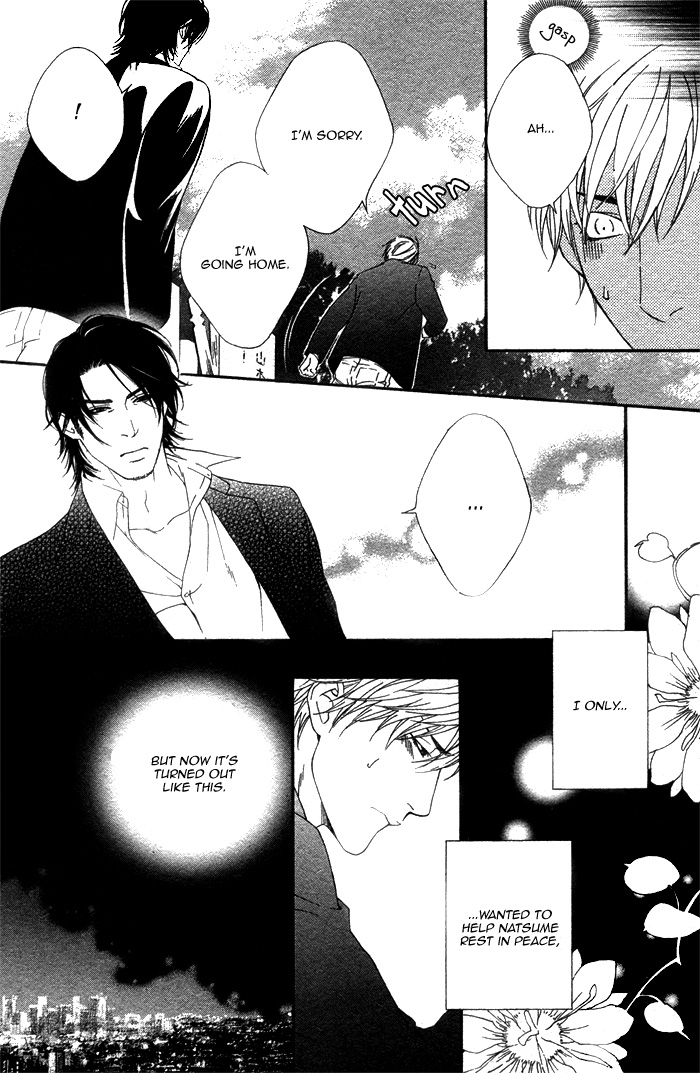 Koisuru Cupid Vol. 1 Ch. 3 第10页