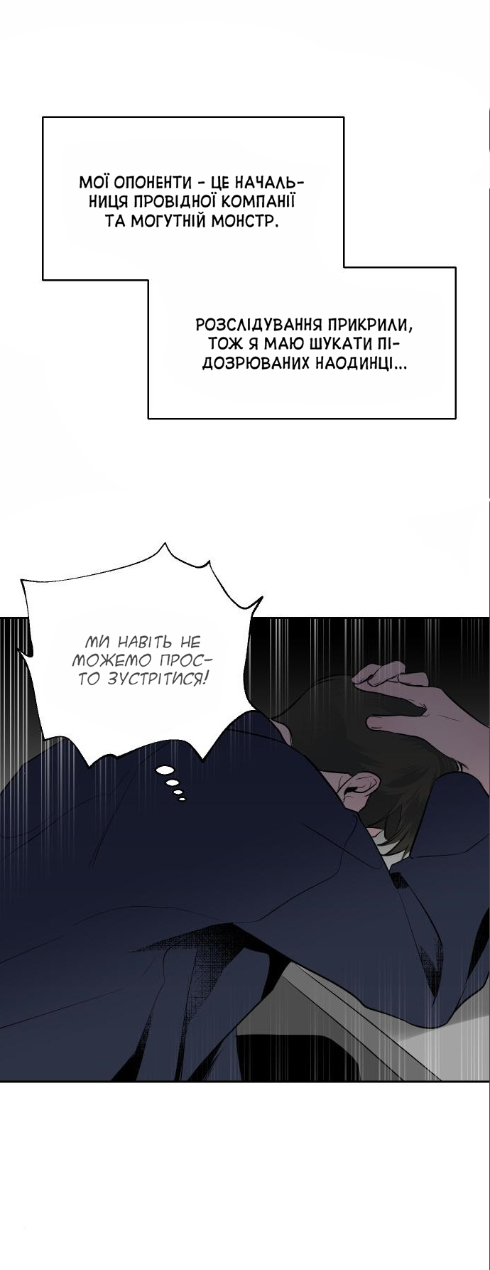 Seonnyeo Oejeon Ch. 6 第2页