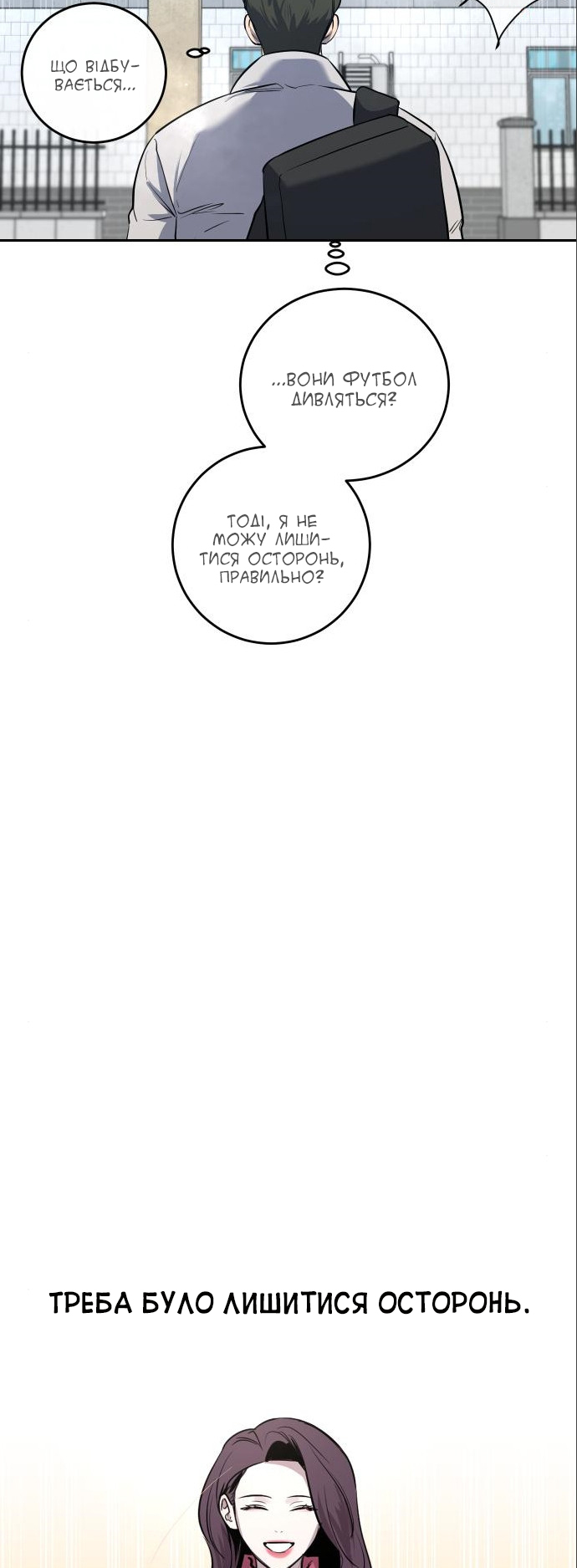 Seonnyeo Oejeon Ch. 6 第11页