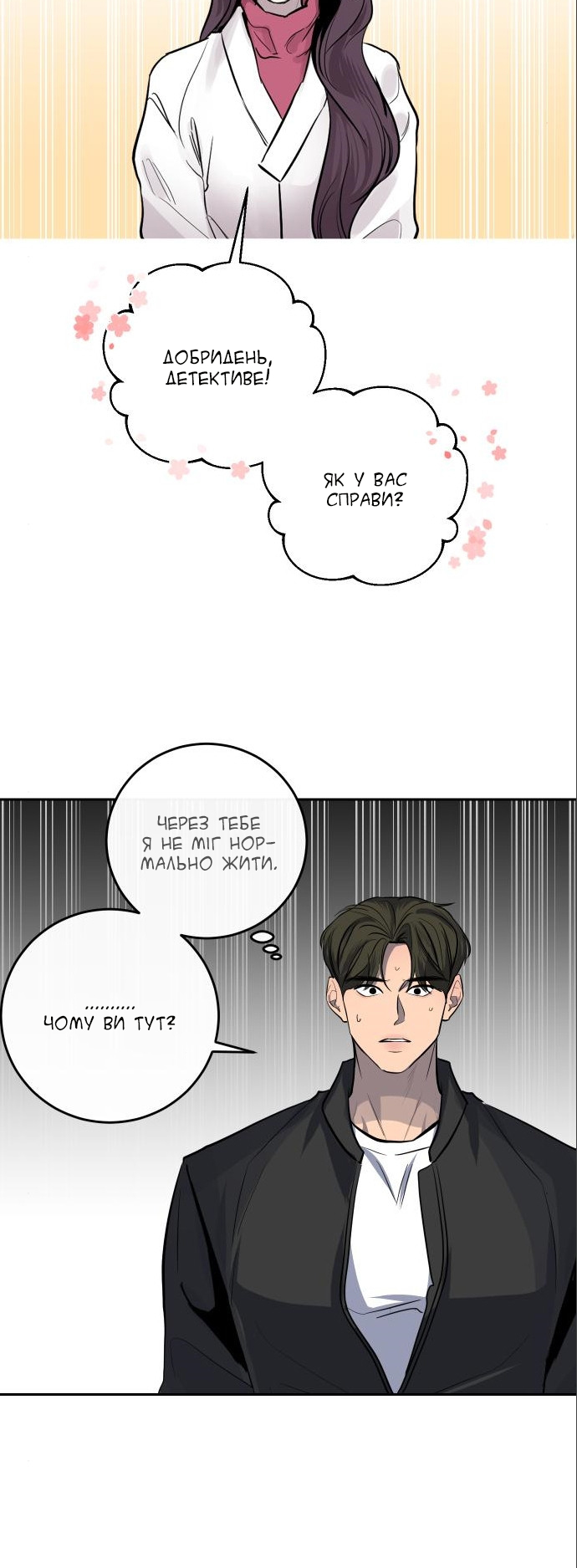 Seonnyeo Oejeon Ch. 6 第12页
