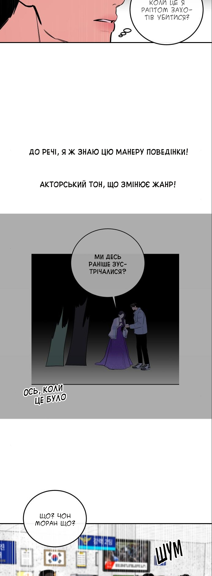 Seonnyeo Oejeon Ch. 6 第15页