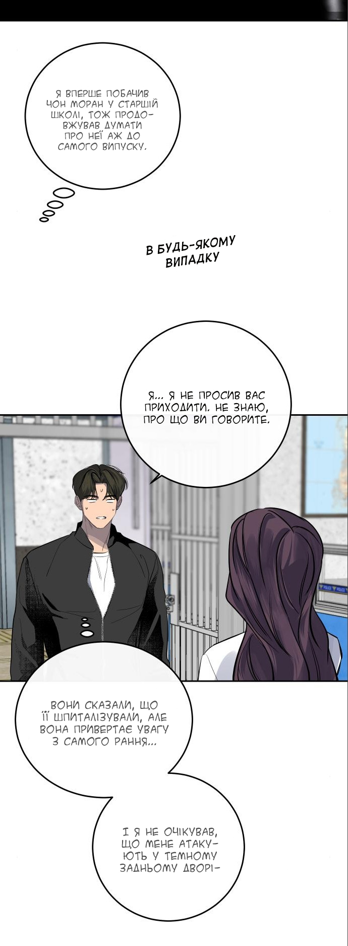 Seonnyeo Oejeon Ch. 6 第17页