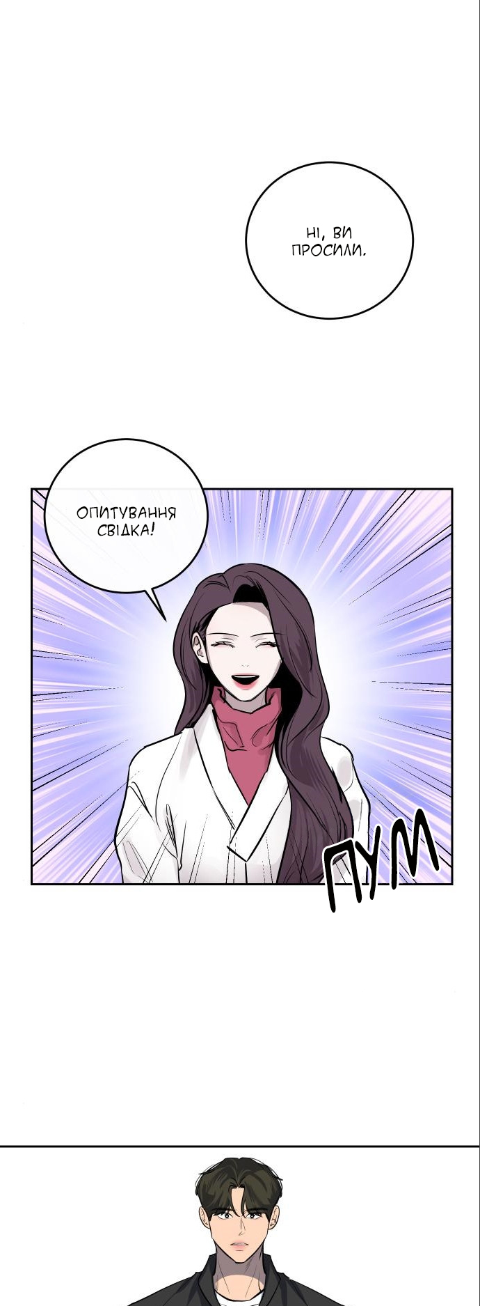 Seonnyeo Oejeon Ch. 6 第18页