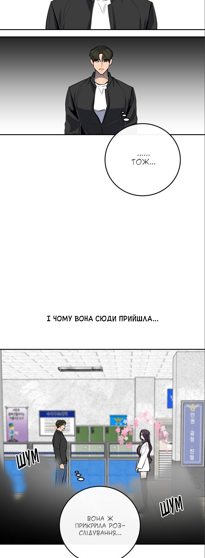 Seonnyeo Oejeon Ch. 6 第19页