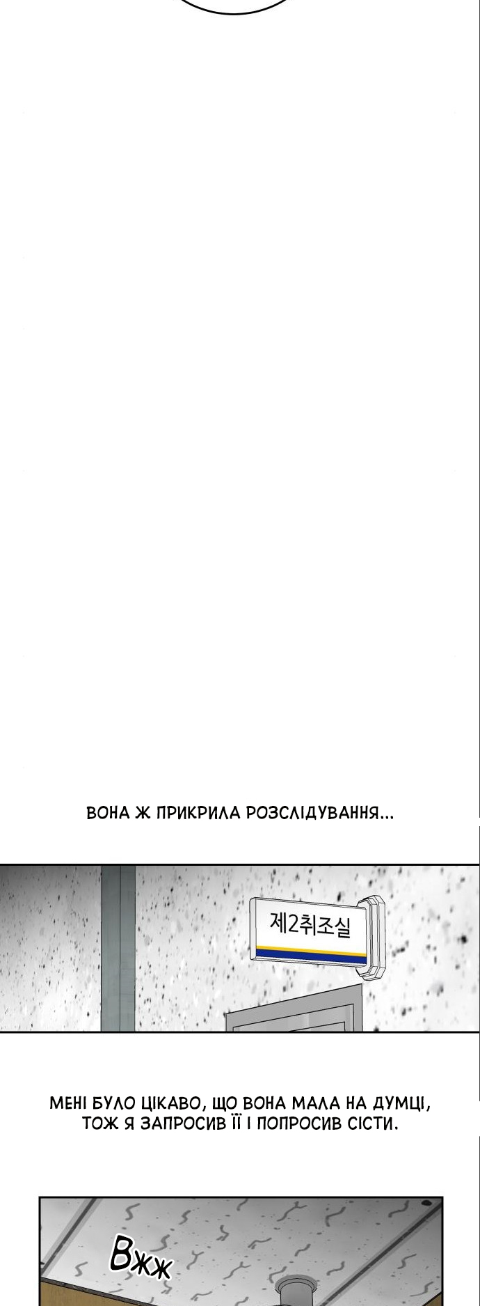 Seonnyeo Oejeon Ch. 6 第20页