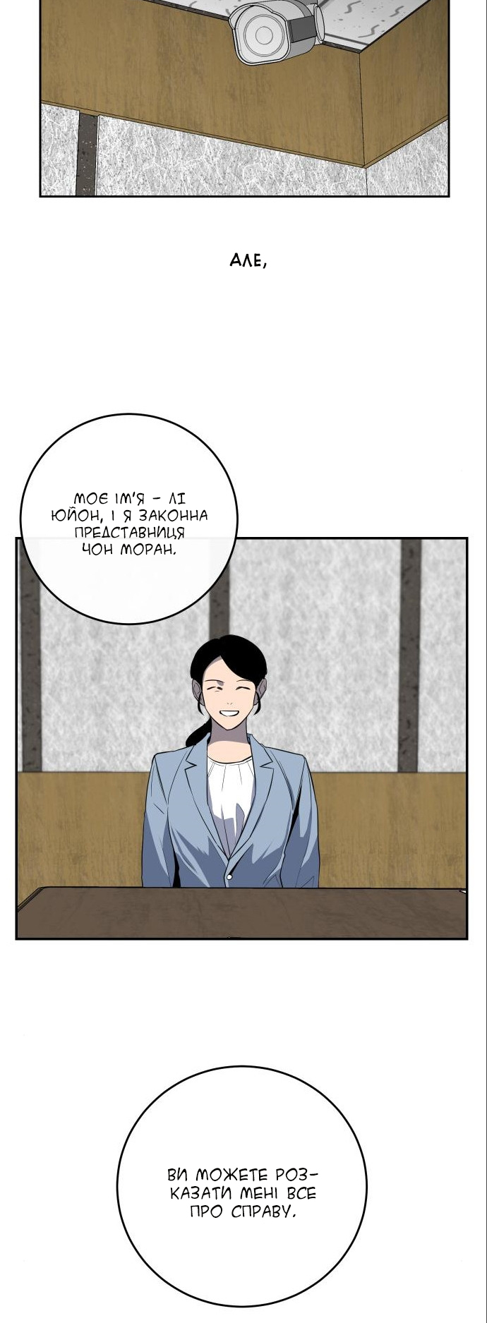 Seonnyeo Oejeon Ch. 6 第21页