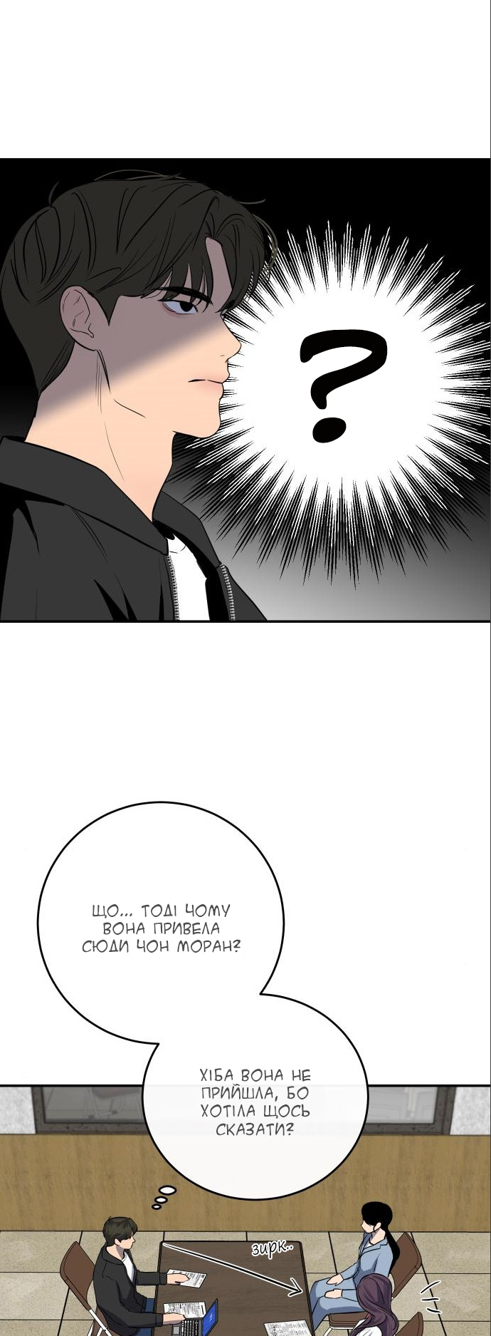 Seonnyeo Oejeon Ch. 6 第22页