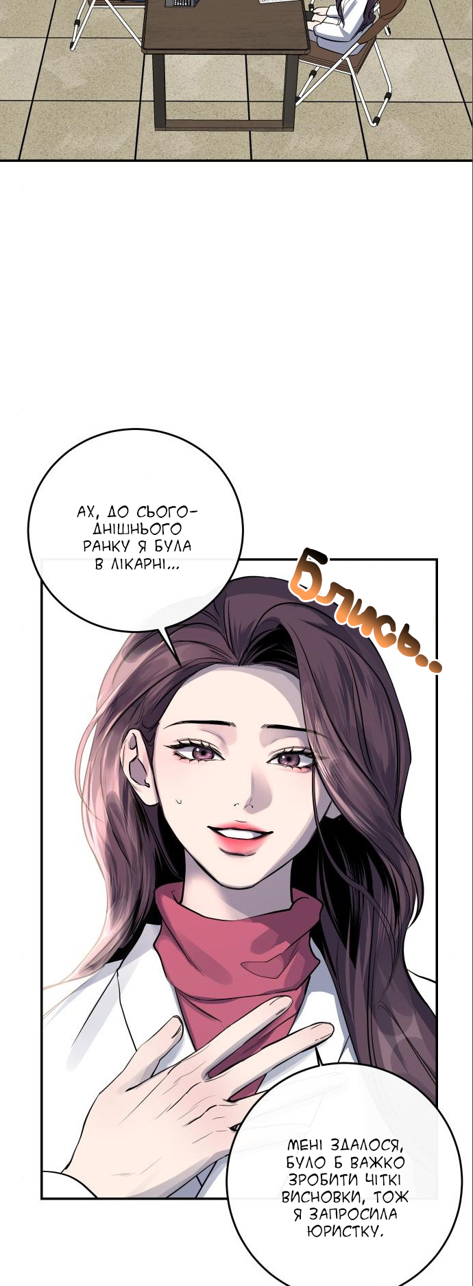 Seonnyeo Oejeon Ch. 6 第23页