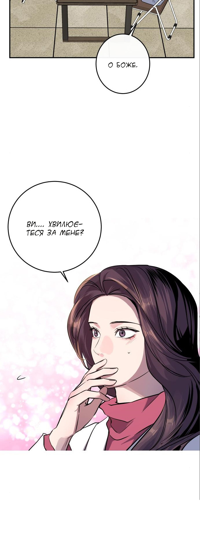 Seonnyeo Oejeon Ch. 6 第25页