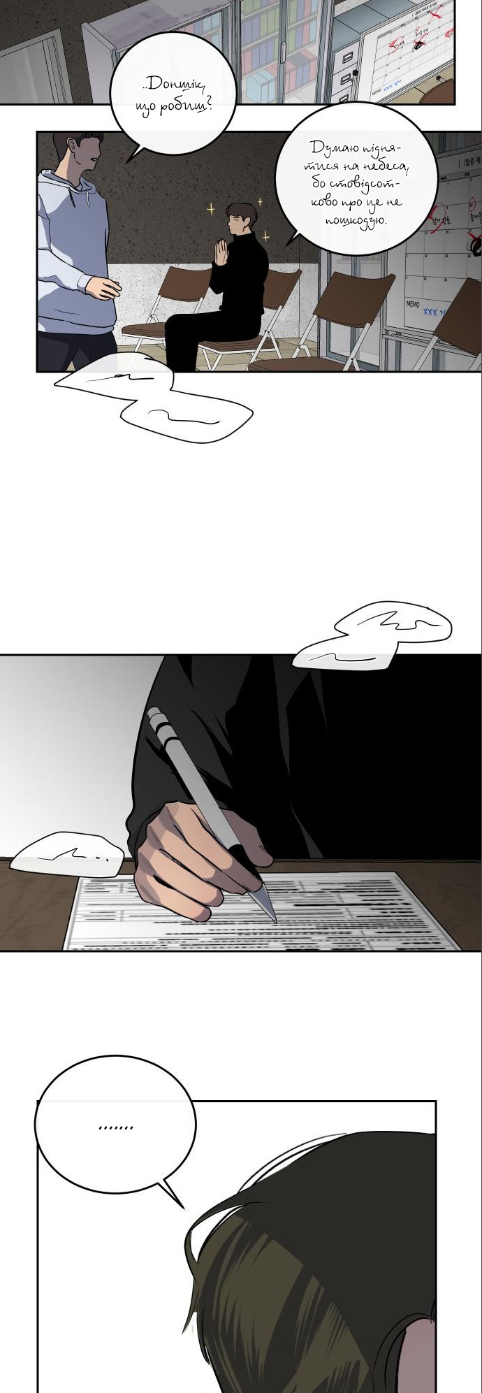Seonnyeo Oejeon Ch. 6 第27页