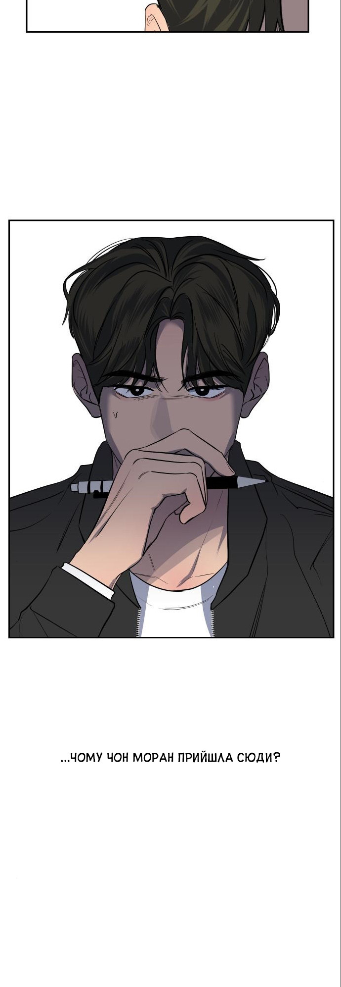 Seonnyeo Oejeon Ch. 6 第28页