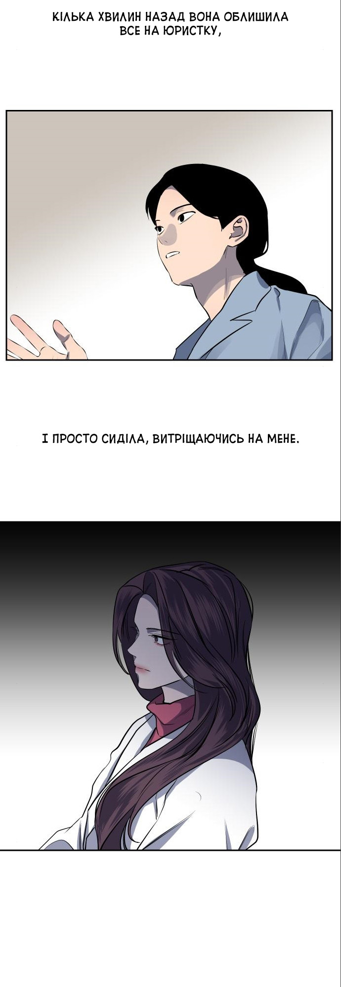 Seonnyeo Oejeon Ch. 6 第29页