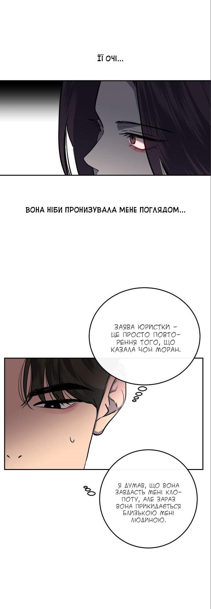 Seonnyeo Oejeon Ch. 6 第30页