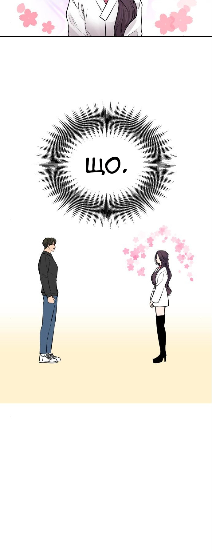 Seonnyeo Oejeon Ch. 6 第4页