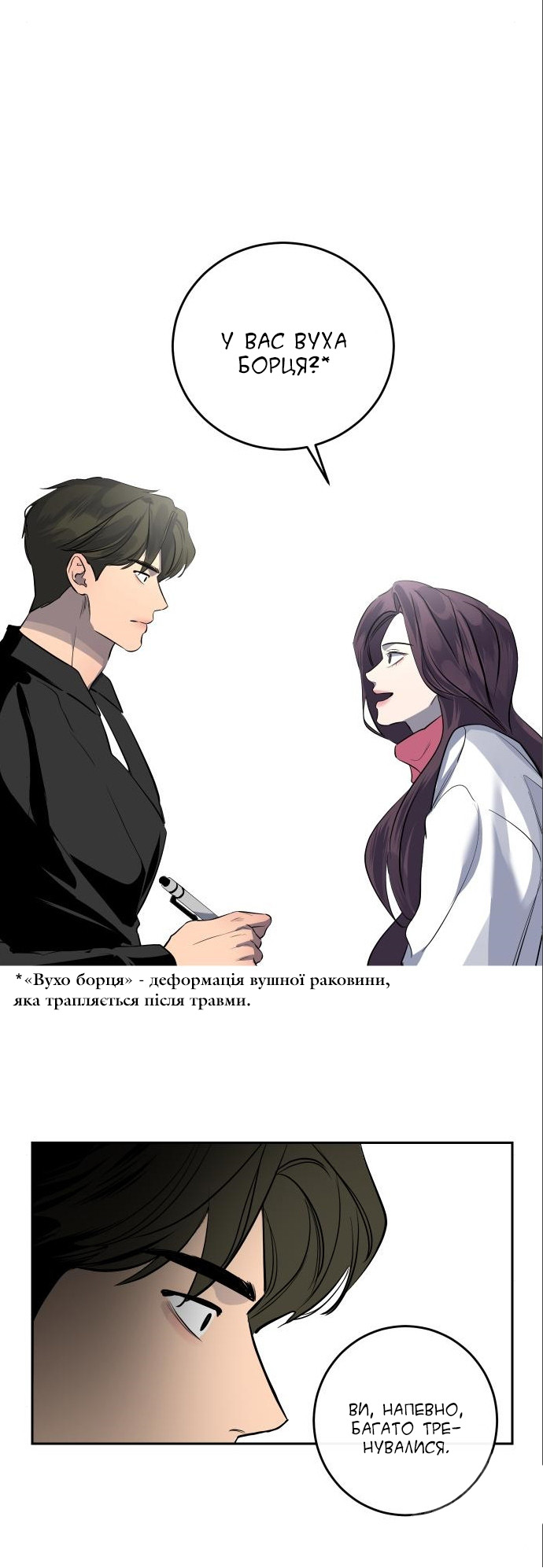 Seonnyeo Oejeon Ch. 6 第32页