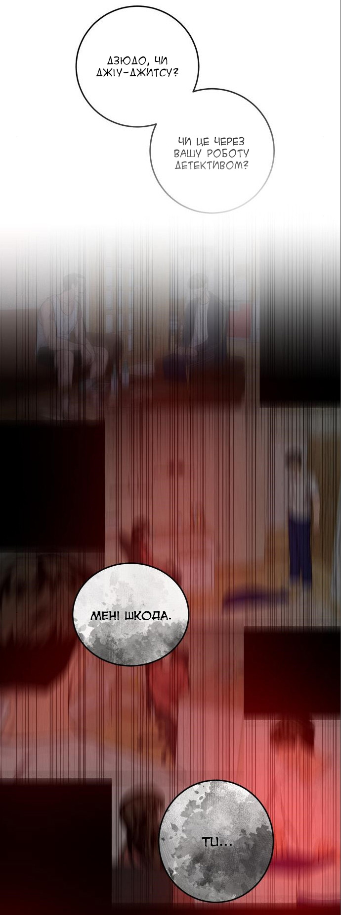 Seonnyeo Oejeon Ch. 6 第33页