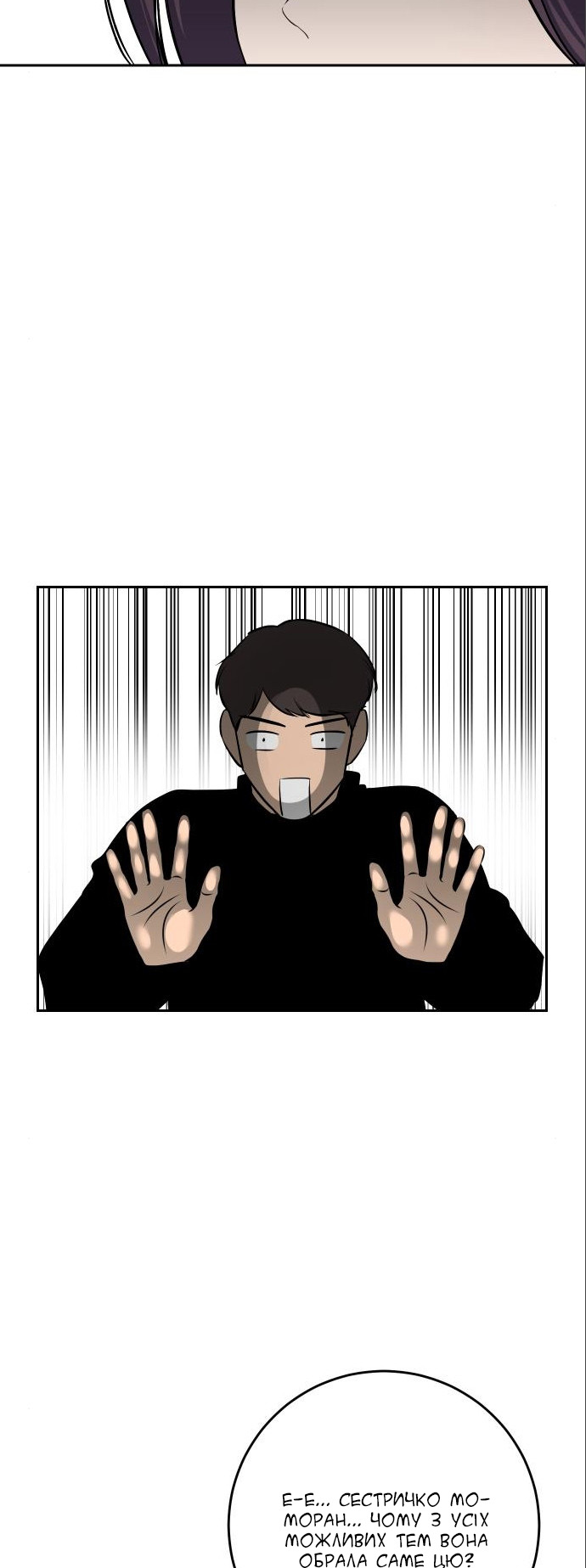 Seonnyeo Oejeon Ch. 6 第37页