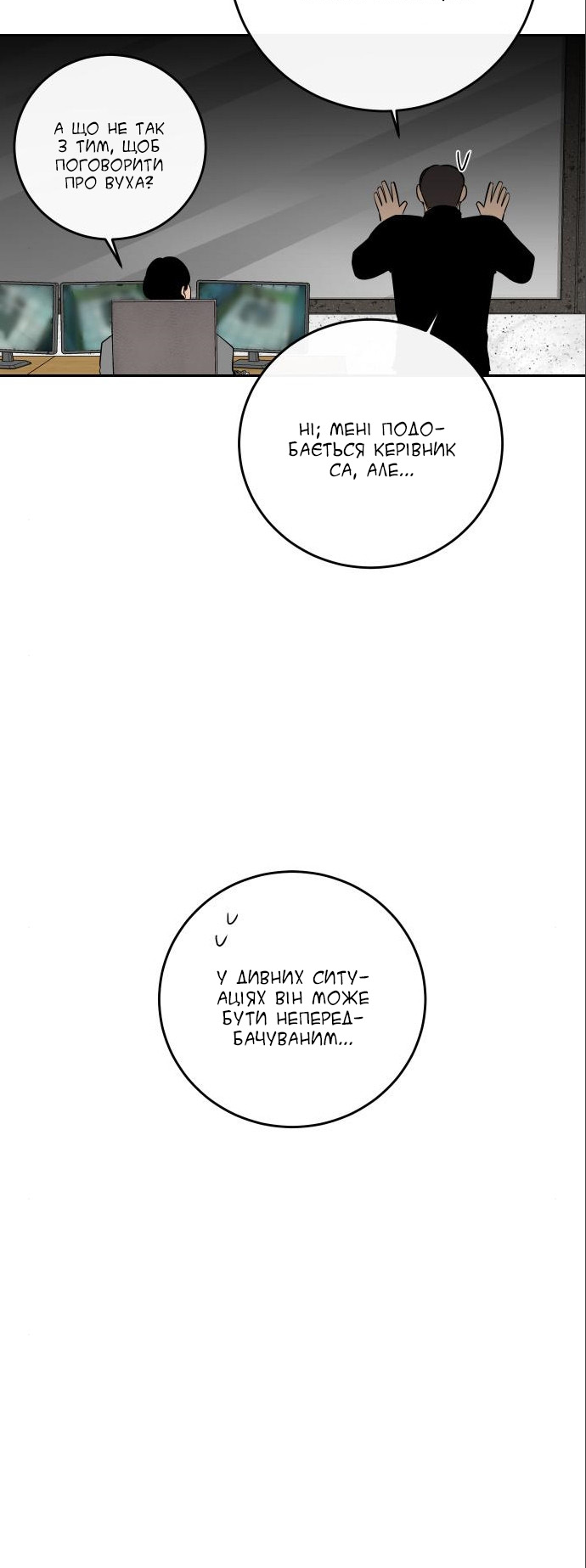 Seonnyeo Oejeon Ch. 6 第38页