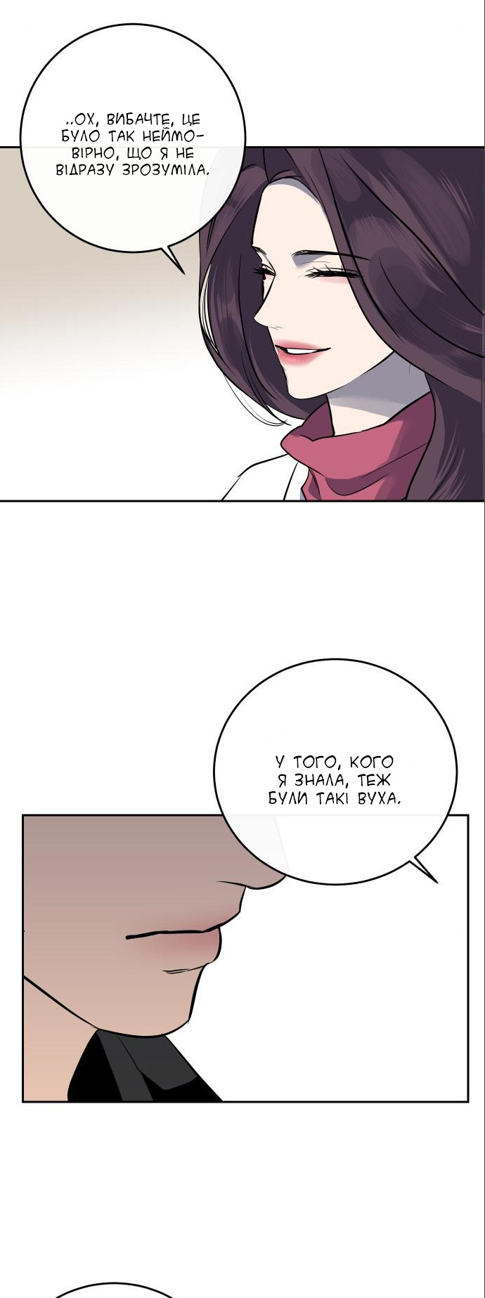 Seonnyeo Oejeon Ch. 6 第39页