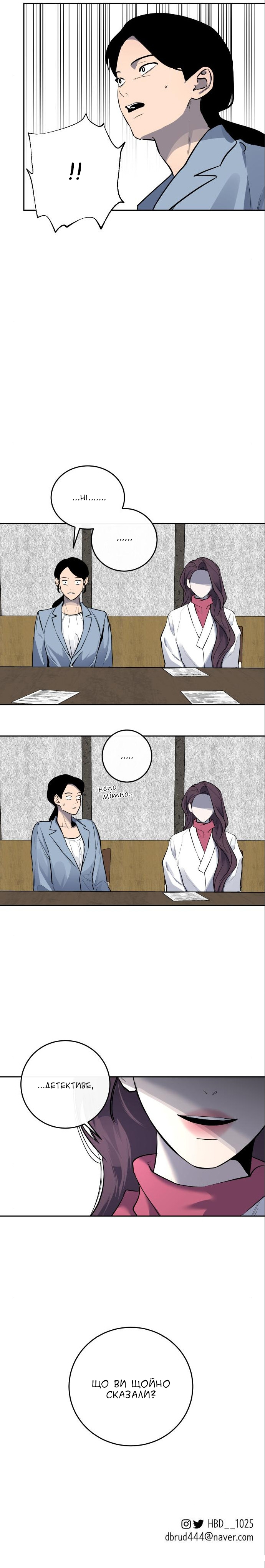 Seonnyeo Oejeon Ch. 6 第41页