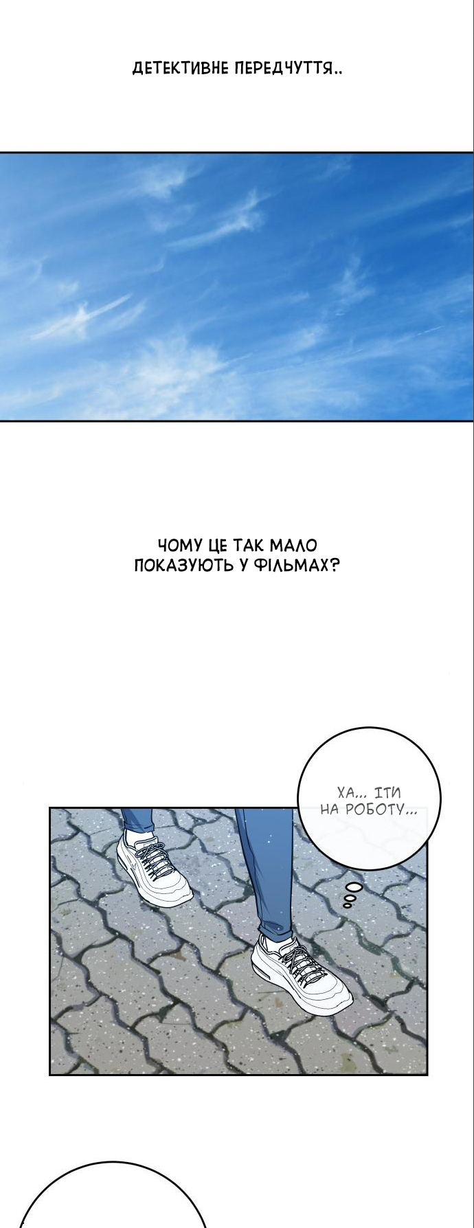 Seonnyeo Oejeon Ch. 6 第6页