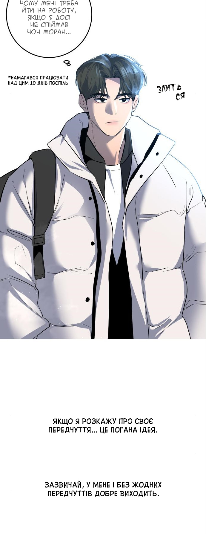 Seonnyeo Oejeon Ch. 6 第7页