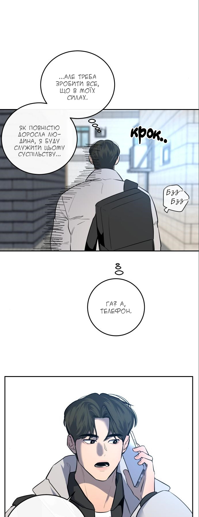 Seonnyeo Oejeon Ch. 6 第8页