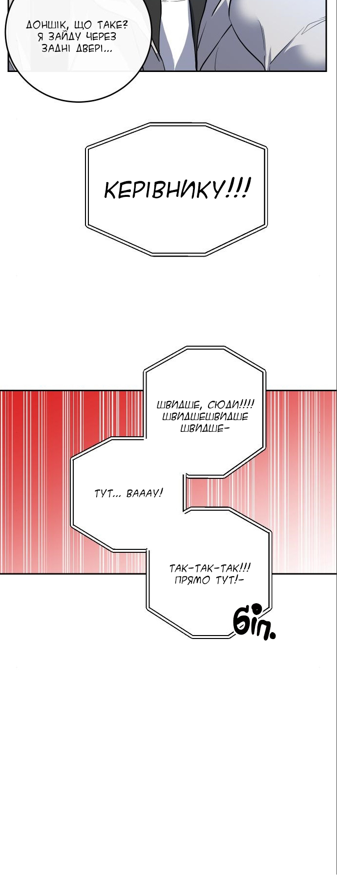 Seonnyeo Oejeon Ch. 6 第9页