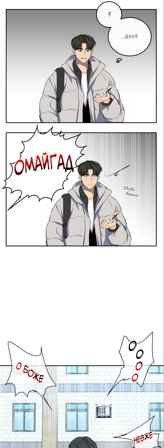 Seonnyeo Oejeon Ch. 6 第10页