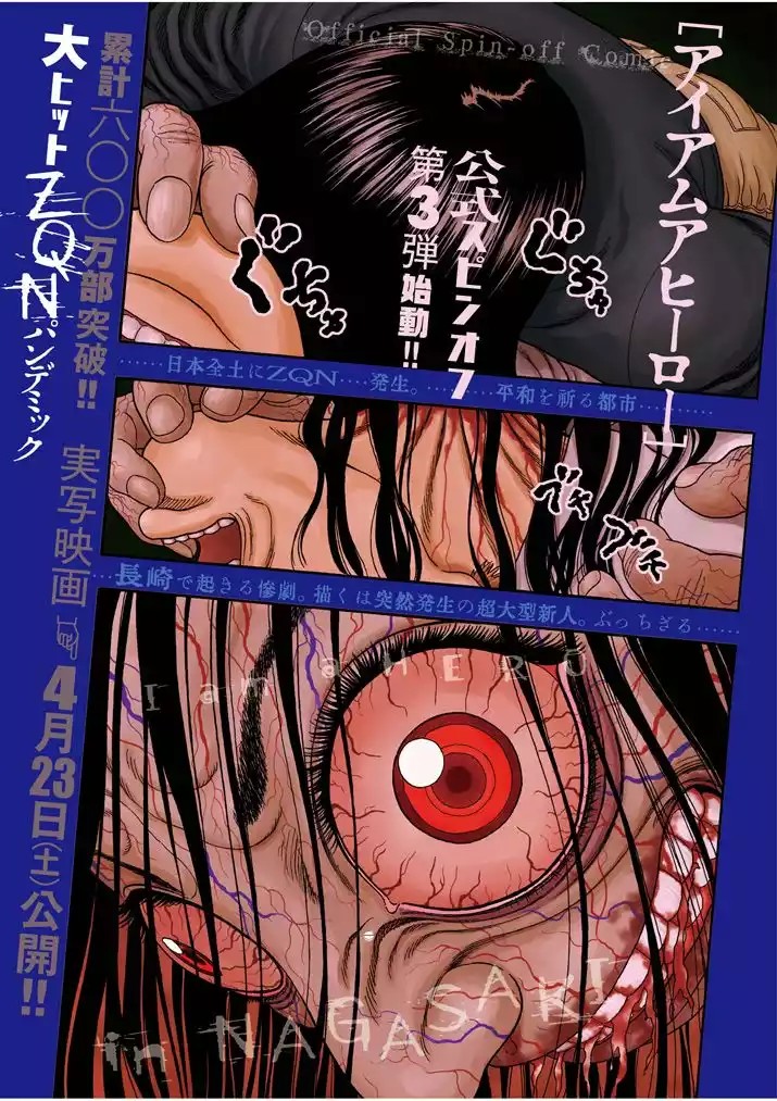 I Am a Hero in Nagasaki 第2页