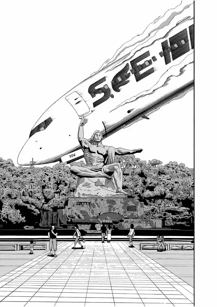 I Am a Hero in Nagasaki Vol. 1 Ch. 1 第21页