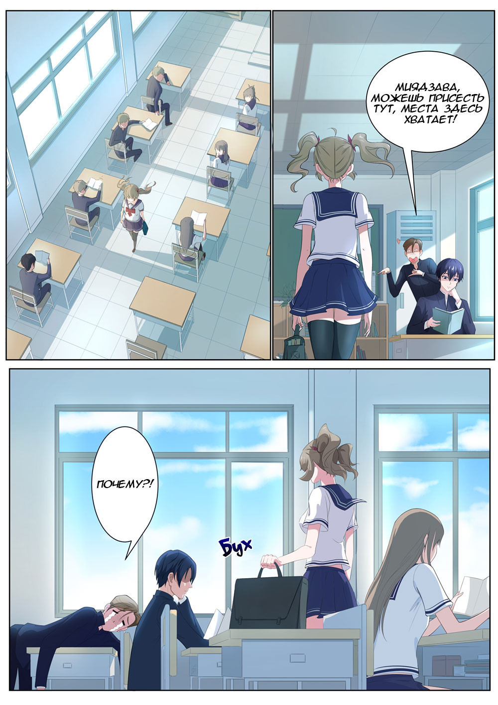 High School Taoist Ch. 2 第15页