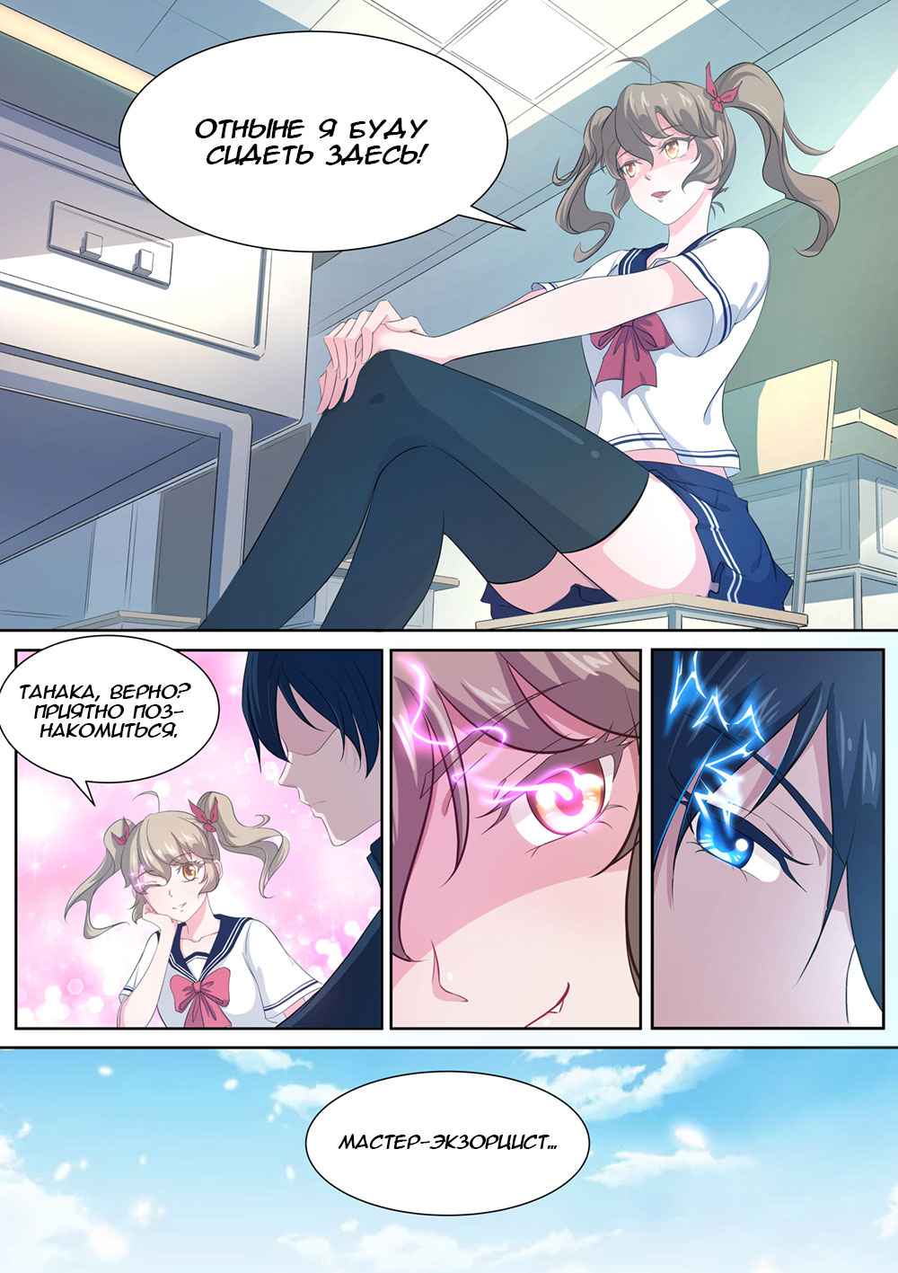 High School Taoist Ch. 2 第16页