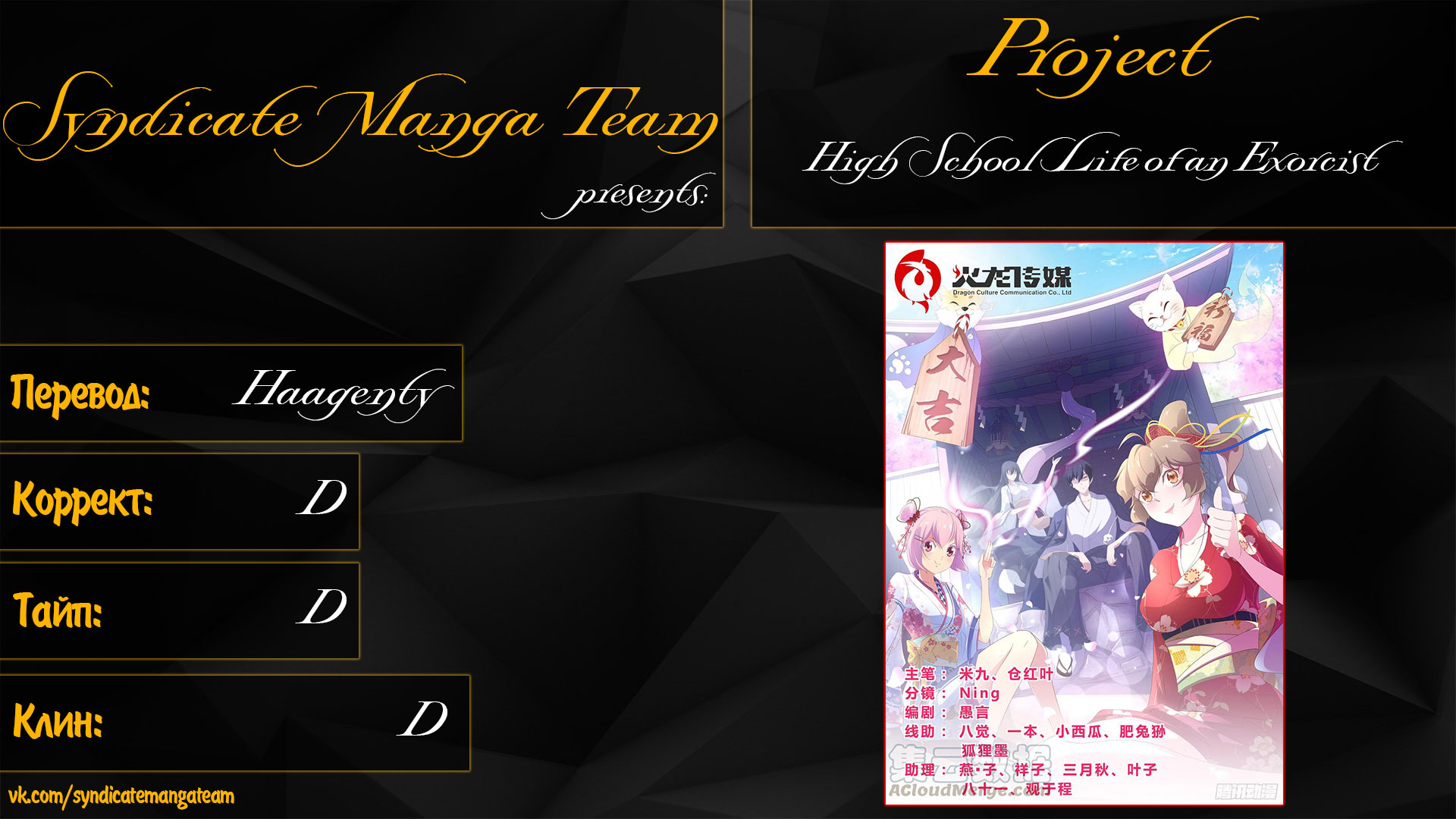 High School Taoist Ch. 2 第18页