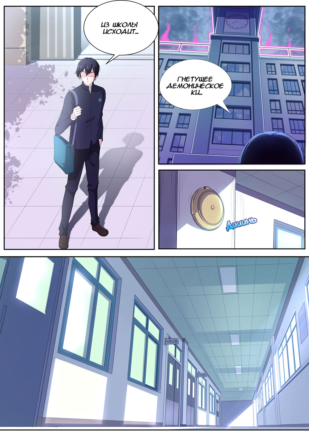 High School Taoist Ch. 2 第8页