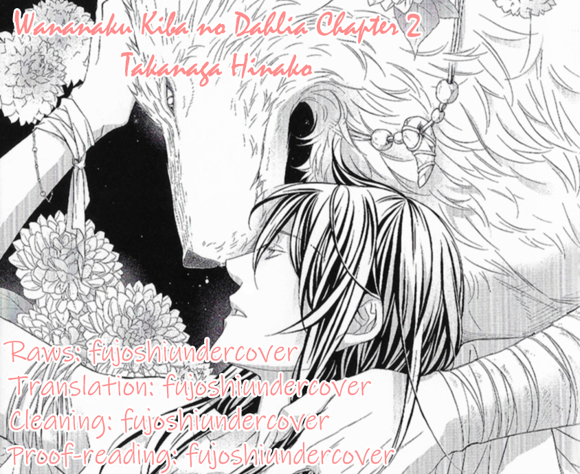 Wananaku Kiba no Daria Vol. 1 Ch. 2 第1页