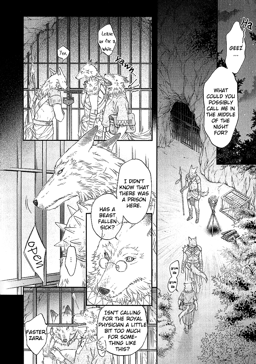 Wananaku Kiba no Daria Vol. 1 Ch. 2 第3页