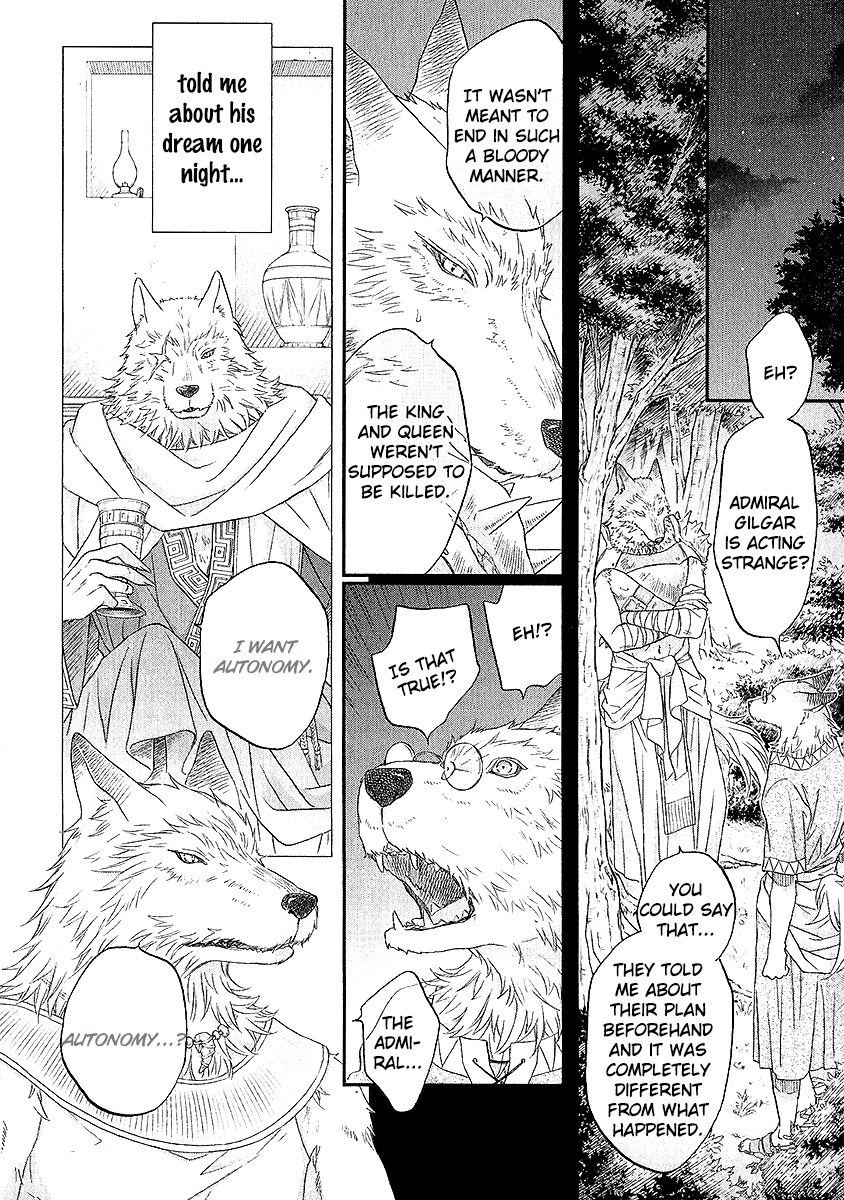 Wananaku Kiba no Daria Vol. 1 Ch. 2 第25页