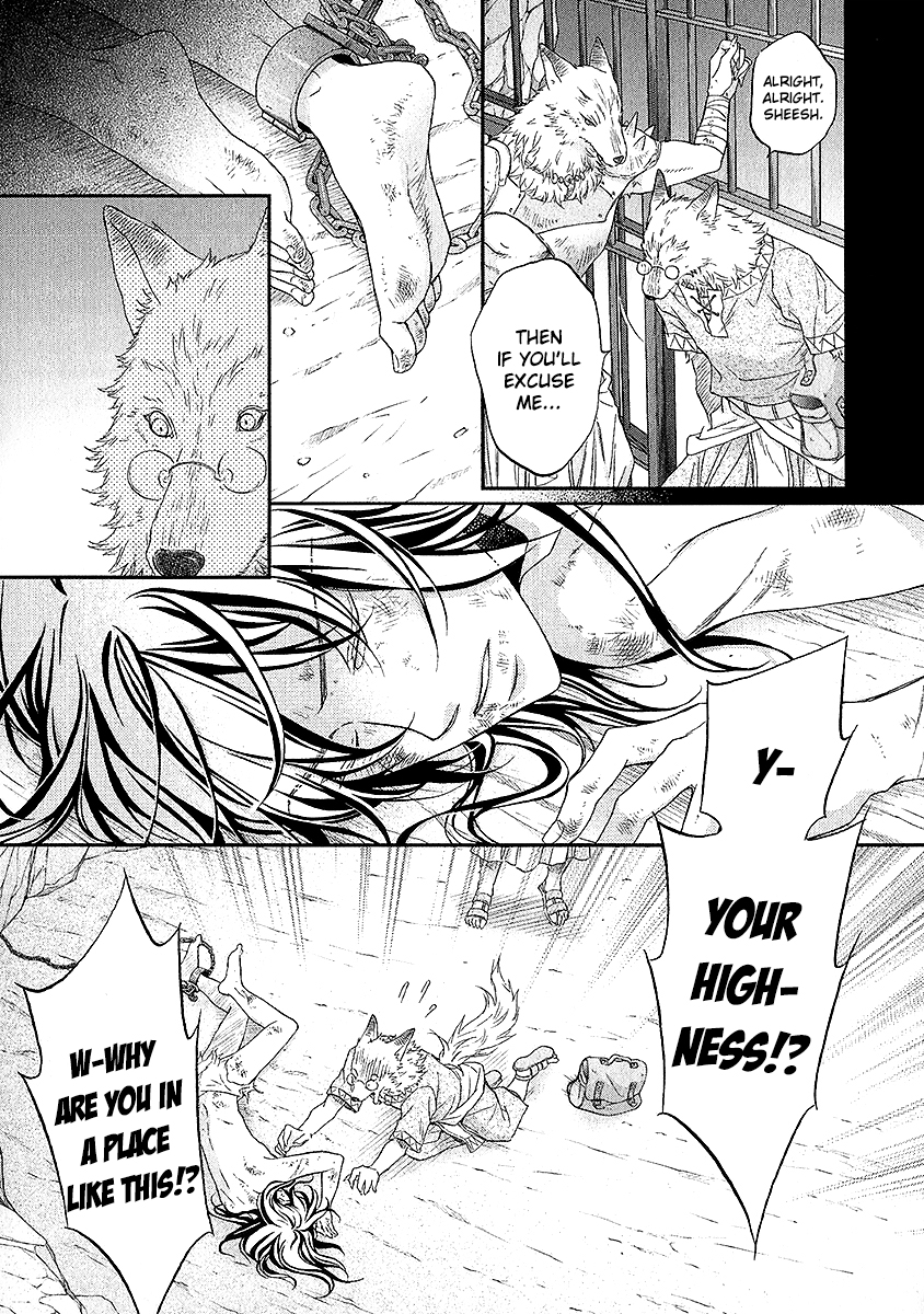 Wananaku Kiba no Daria Vol. 1 Ch. 2 第4页