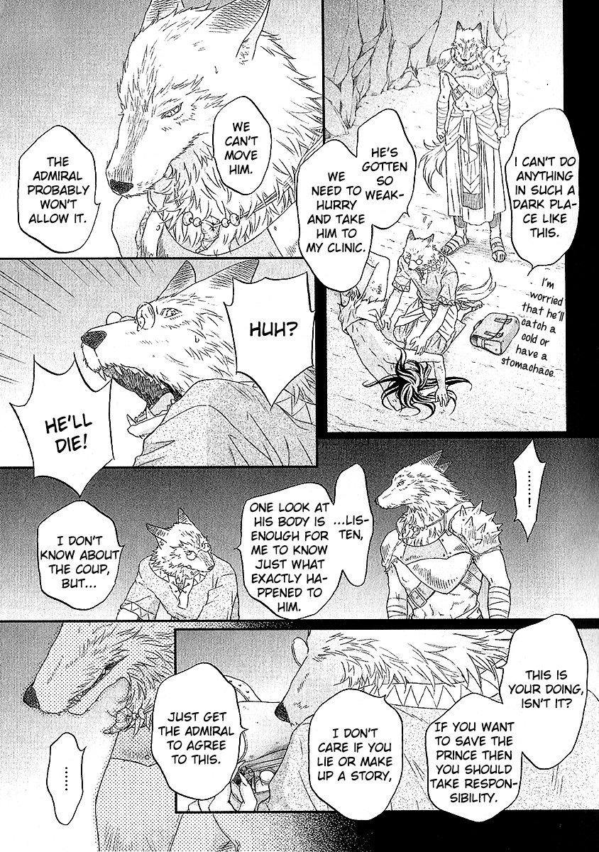 Wananaku Kiba no Daria Vol. 1 Ch. 2 第6页
