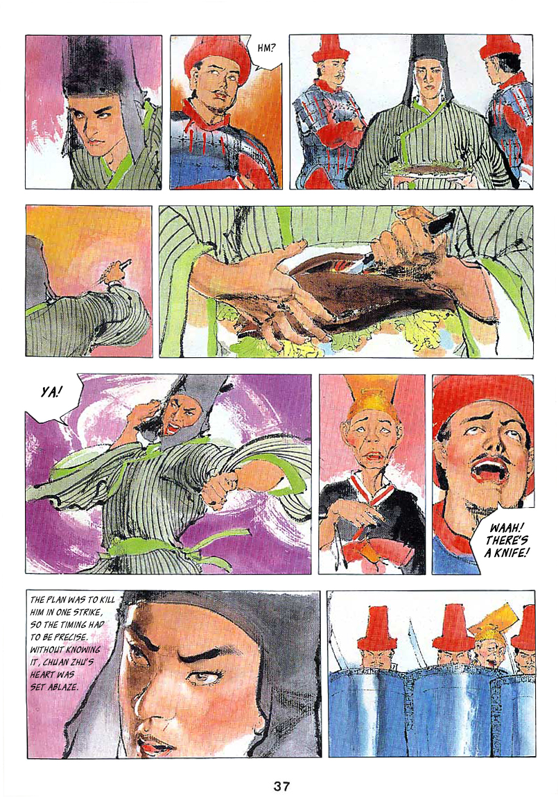 Cìkè Lièzhuàn Chuan Zhu 第12页