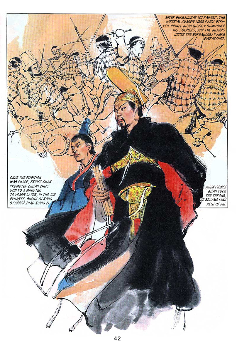 Cìkè Lièzhuàn Chuan Zhu 第17页