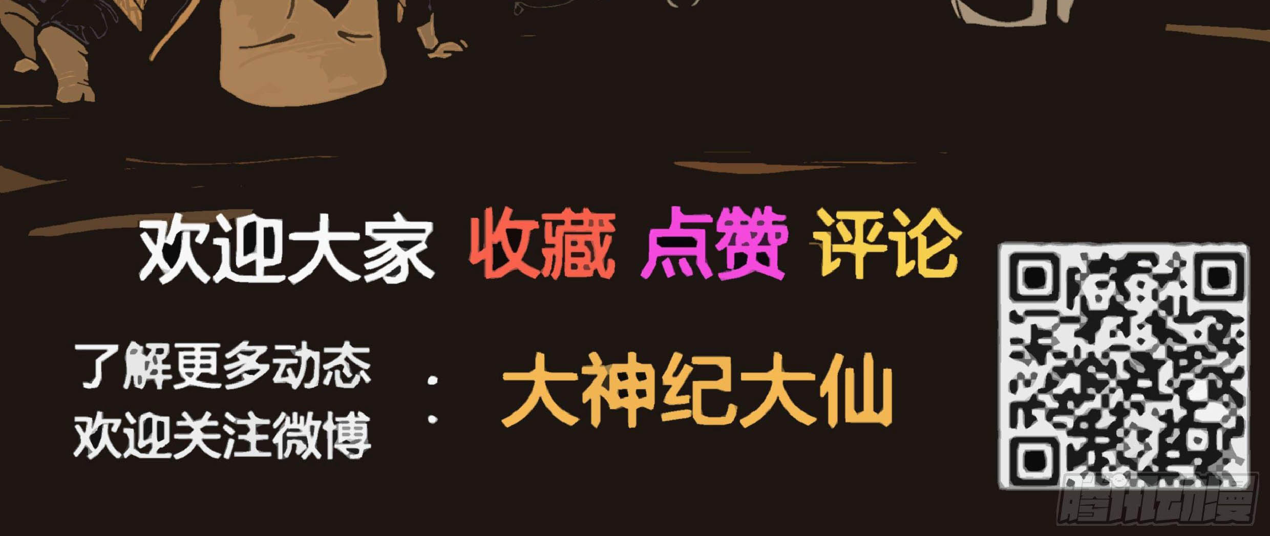 Record of the Kings Ch. 4 第39页