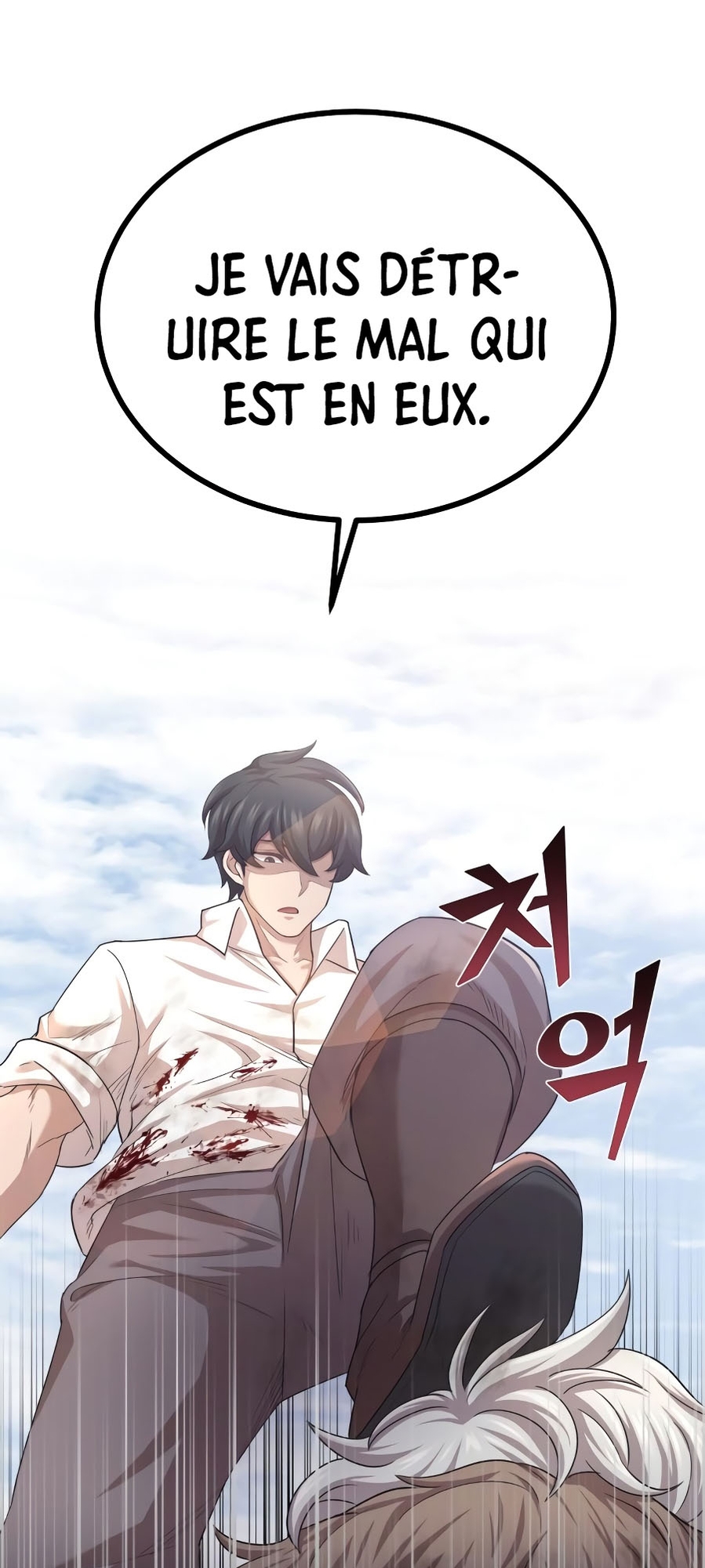 Descended from Divinity Ch. 6 第24页